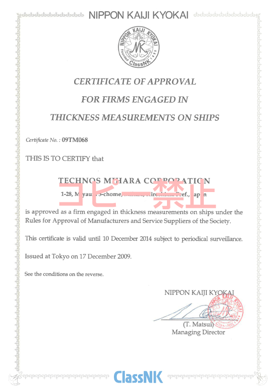 thickness_certificate1.jpg
